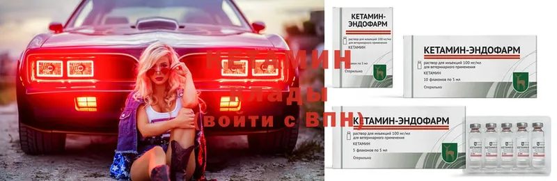 КЕТАМИН VHQ  купить закладку  Бокситогорск 